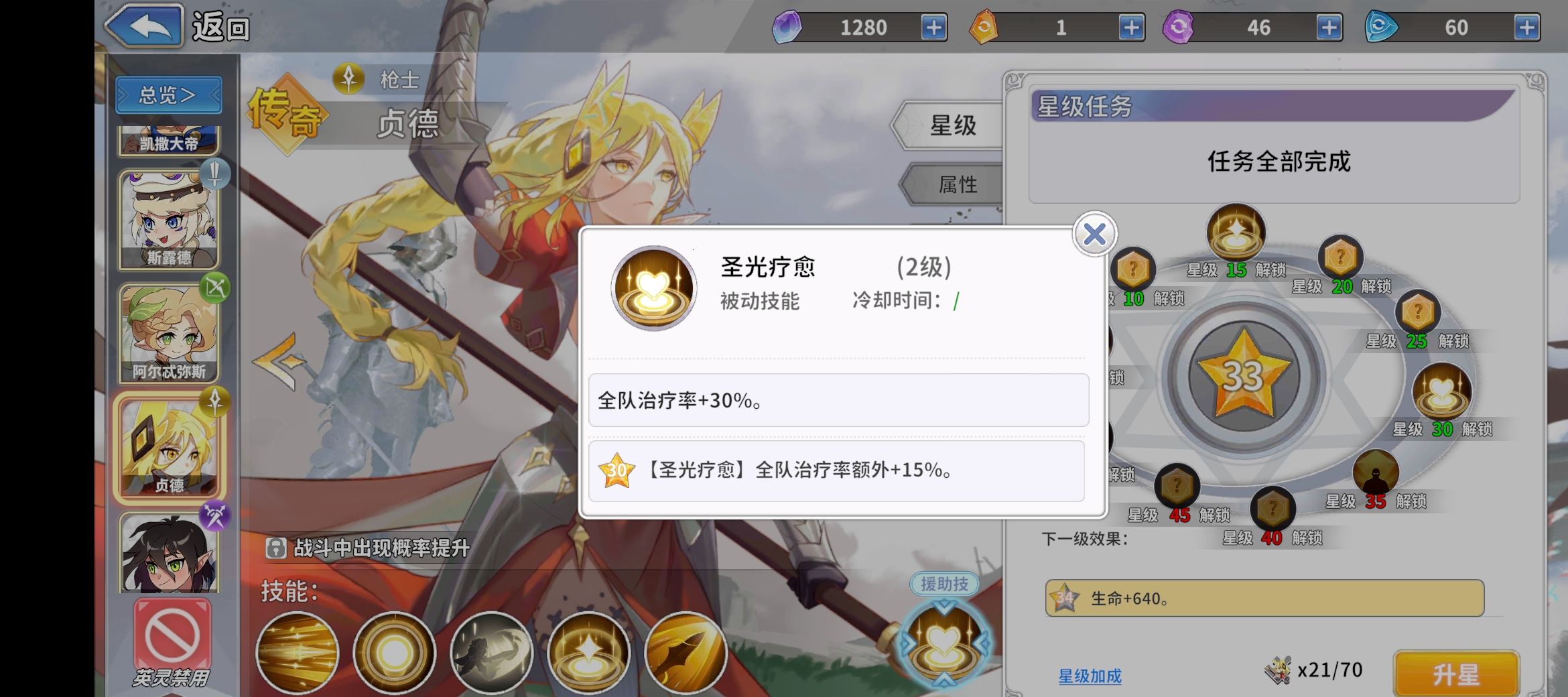 《召唤与生存》贞德阿尔忒弥斯奶伤流攻略