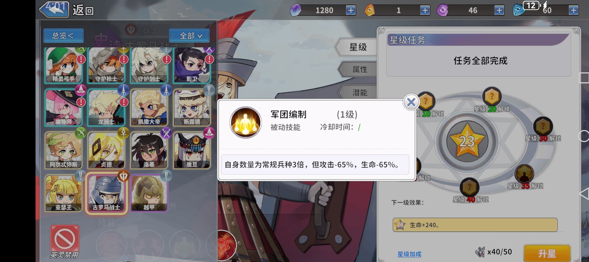 《召唤与生存》贞德阿尔忒弥斯奶伤流攻略