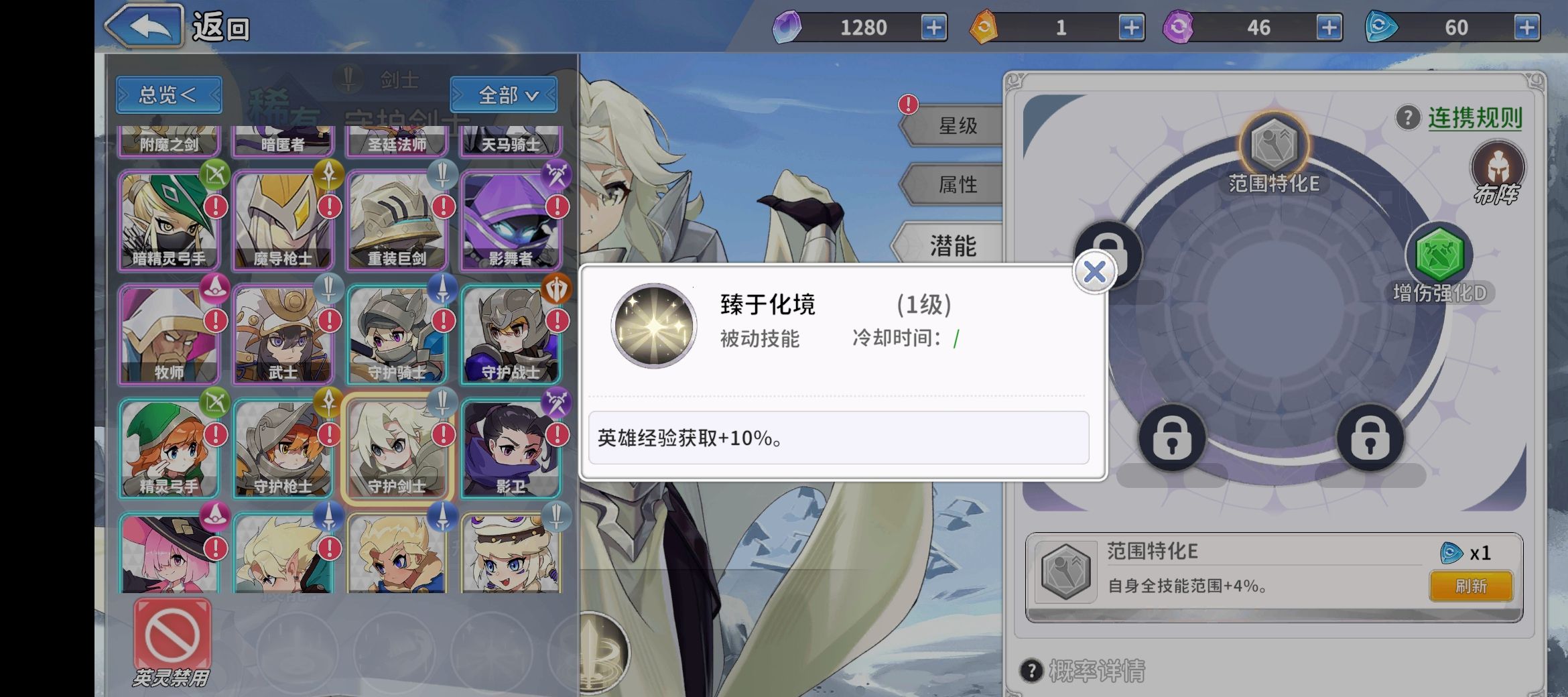 《召唤与生存》贞德阿尔忒弥斯奶伤流攻略