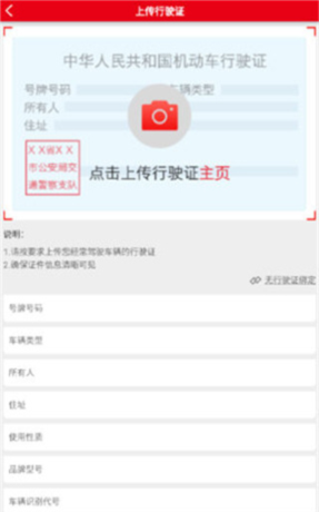 《智慧重汽》查看油耗方法