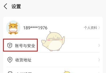 《指乎》注销账号方法