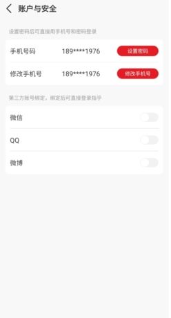 《指乎》注销账号方法