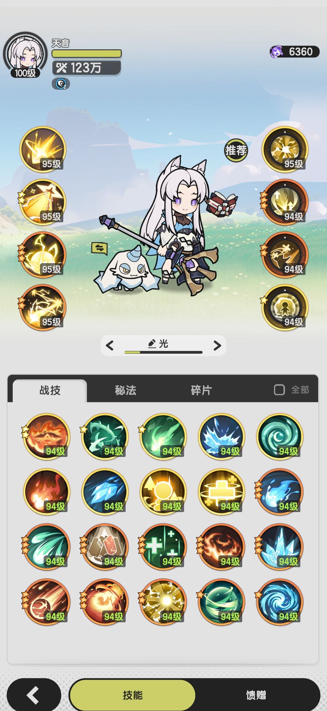 《杖剑传说》零氪发育攻略