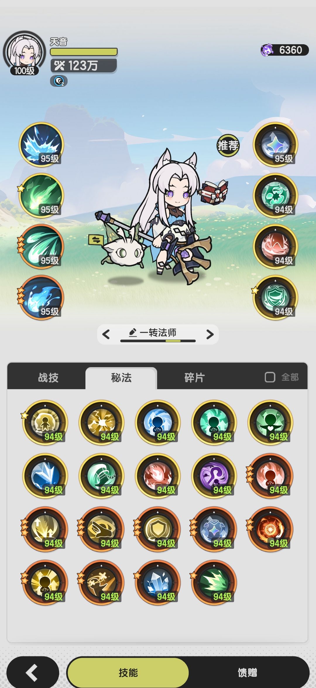 《杖剑传说》零氪发育攻略