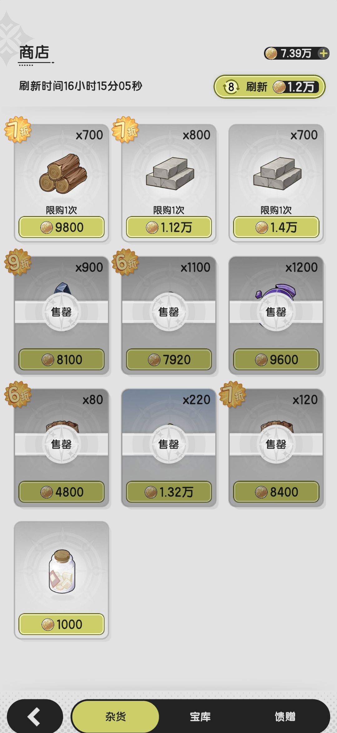 《杖剑传说》零氪发育攻略