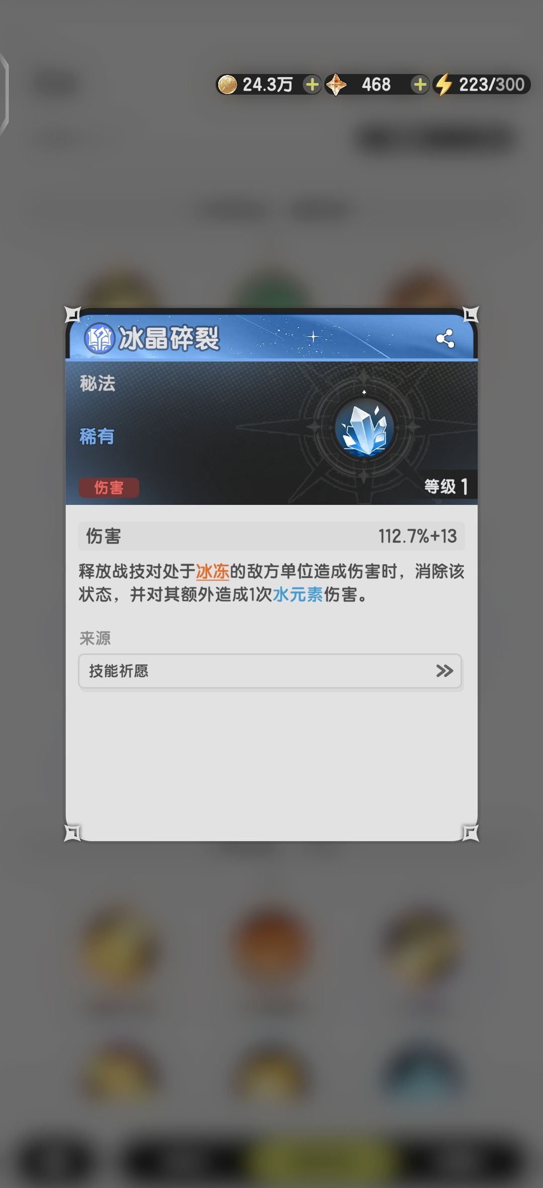 《杖剑传说》秘术师职业介绍
