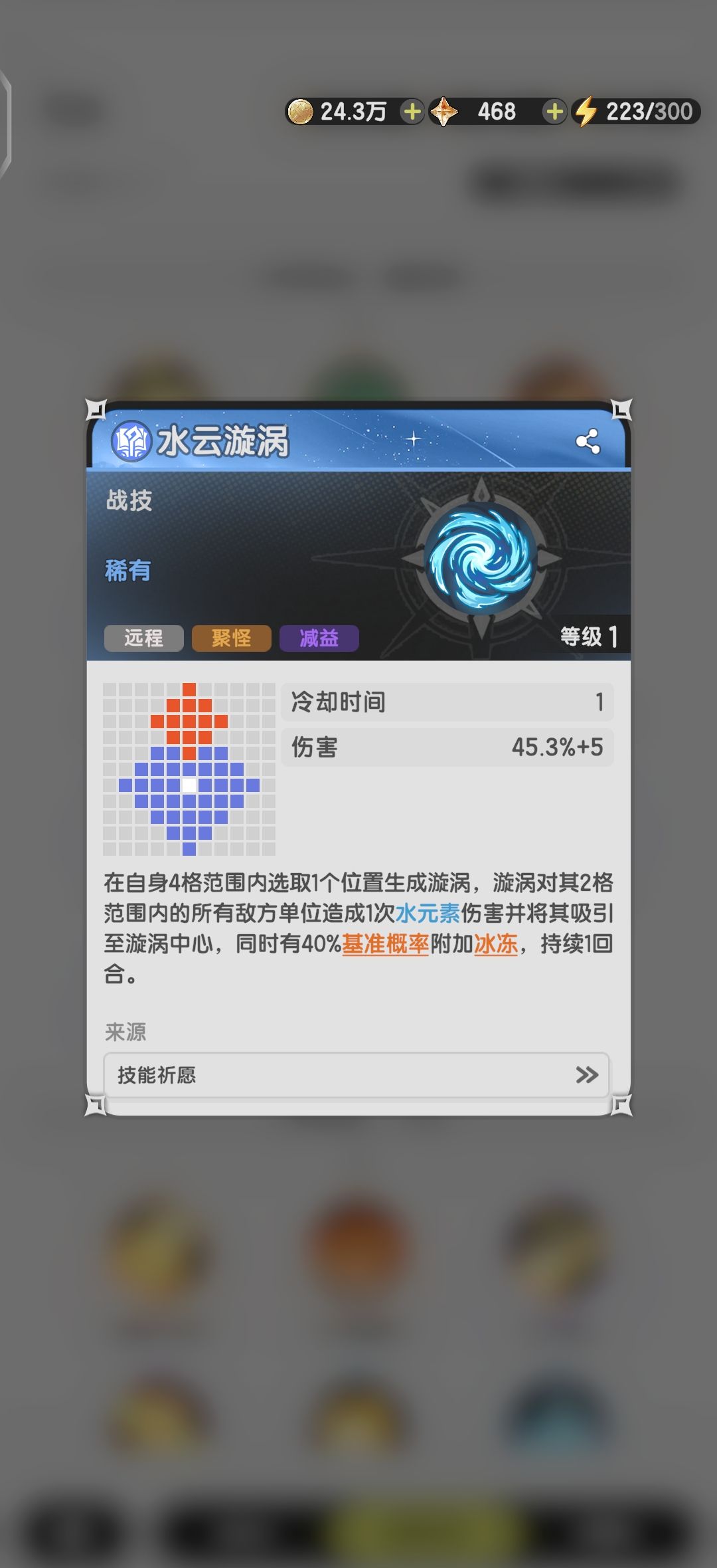 《杖剑传说》秘术师职业介绍