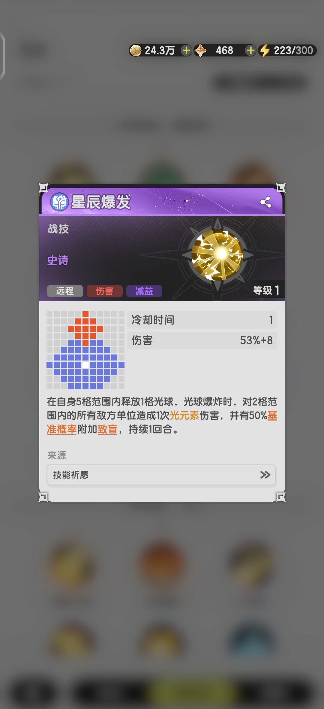 《杖剑传说》秘术师职业介绍