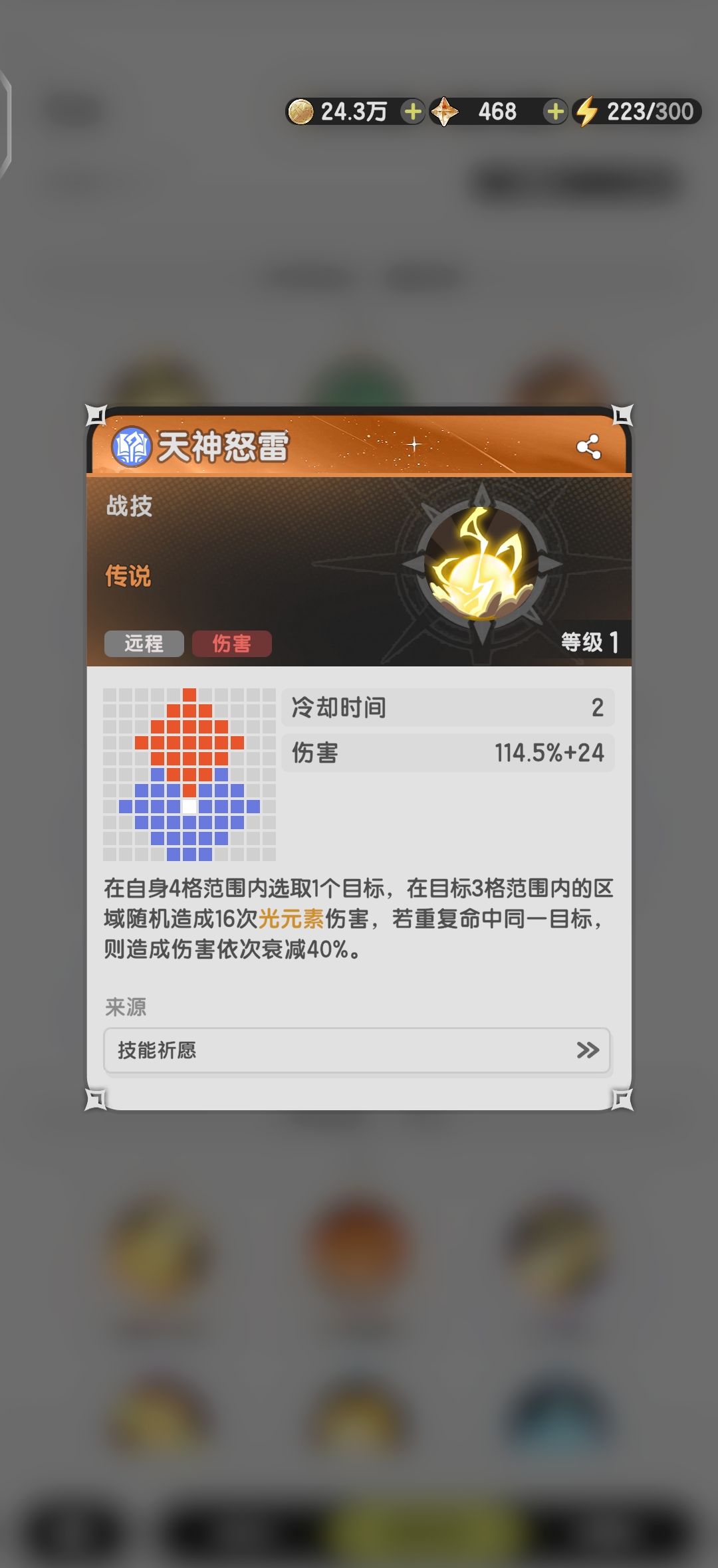 《杖剑传说》秘术师职业介绍