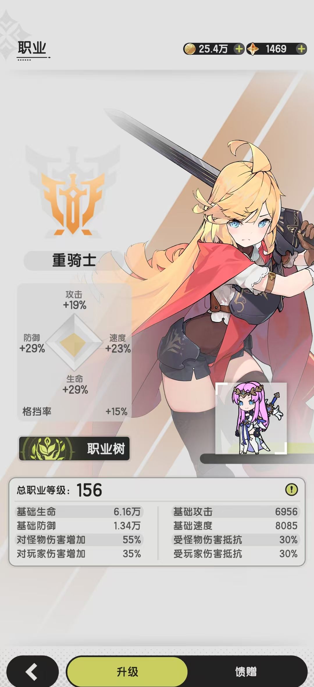 《杖剑传说》骑士流派推荐