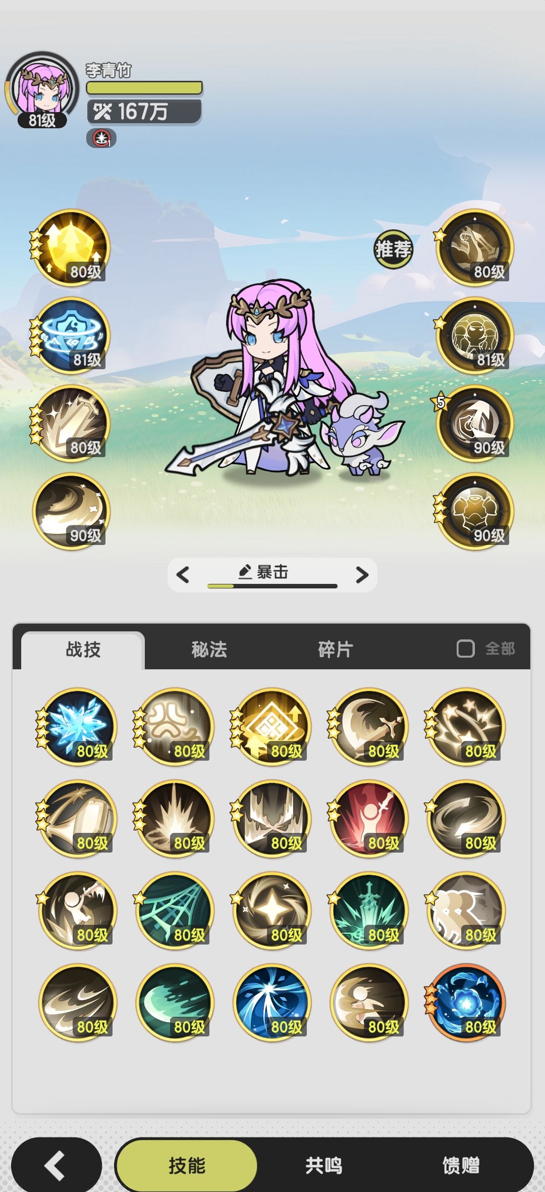 《杖剑传说》骑士流派推荐