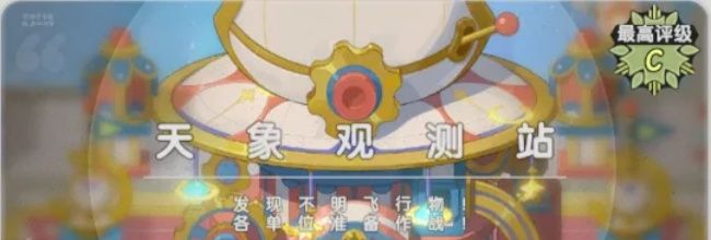 《仗剑传说》天象观测站副本装备推荐