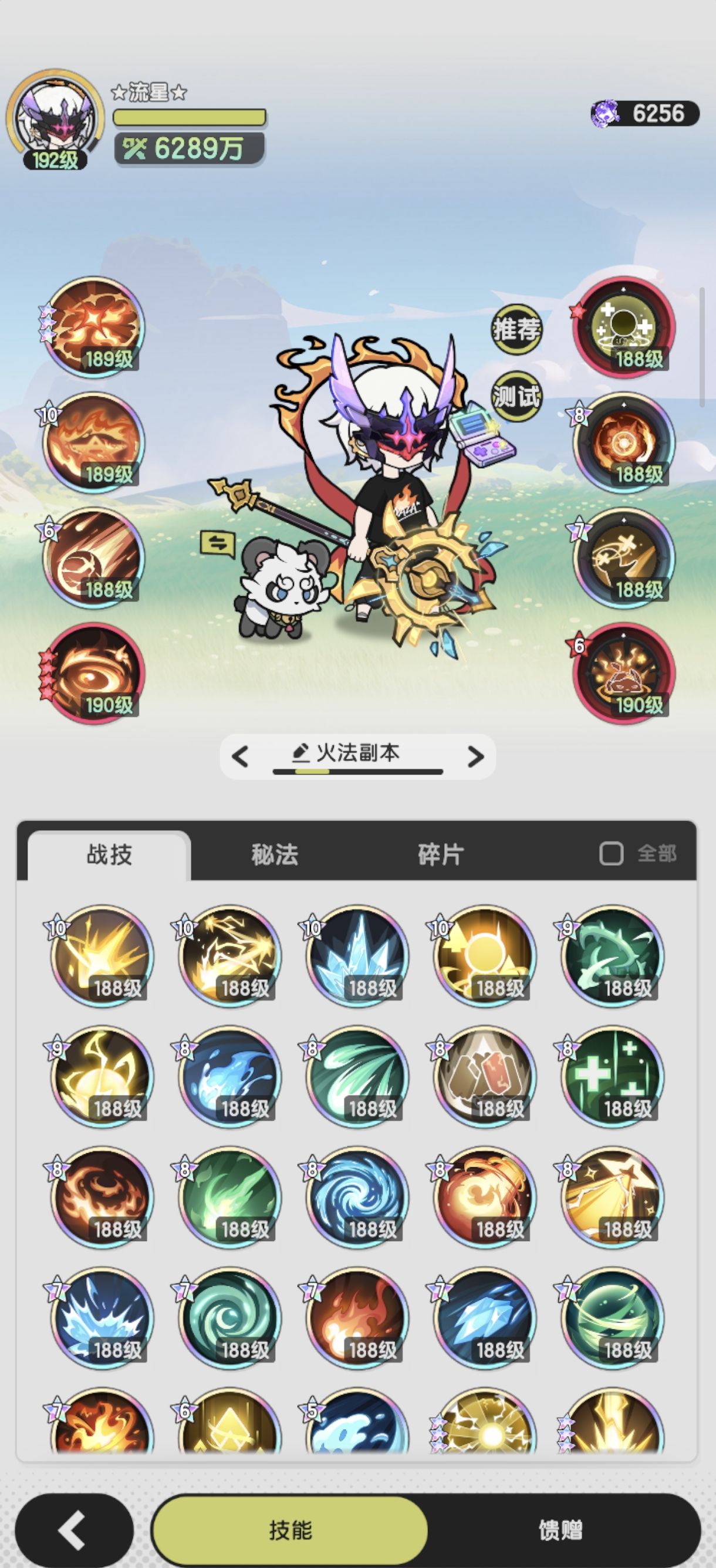 《仗剑传说》五转术士保姆级养成攻略