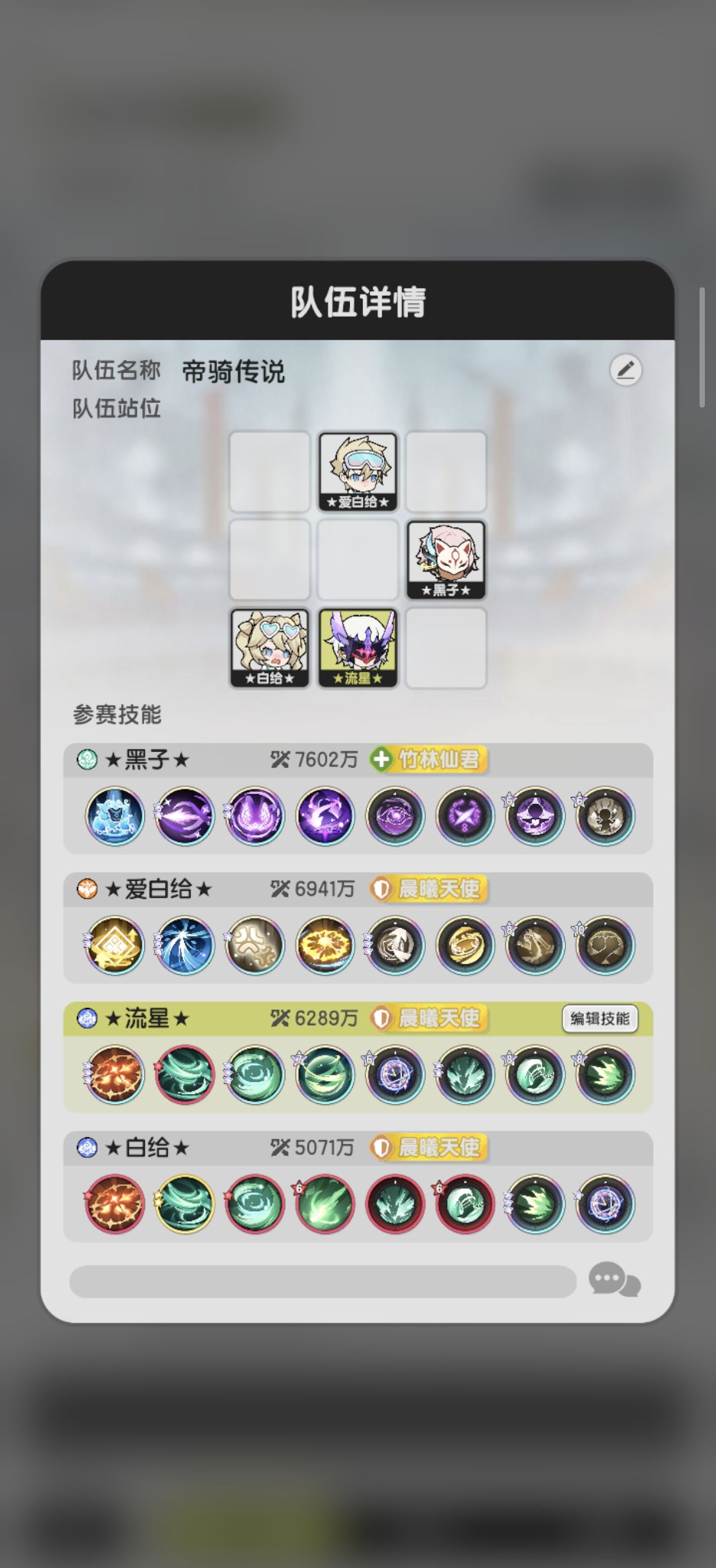 《仗剑传说》五转术士保姆级养成攻略