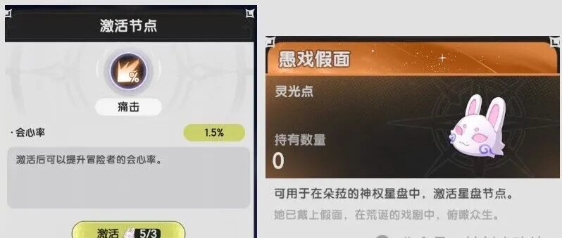 《仗剑传说》星神系统玩法介绍