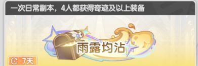《仗剑传说》星神系统玩法介绍
