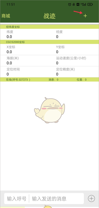 《战迹地图》添加多个坐标系教程