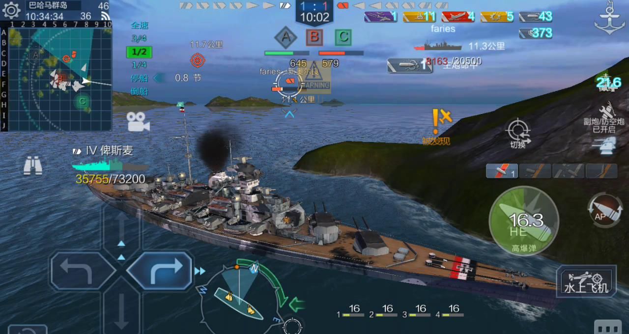 《战舰联盟》俾斯麦战列舰实战解析