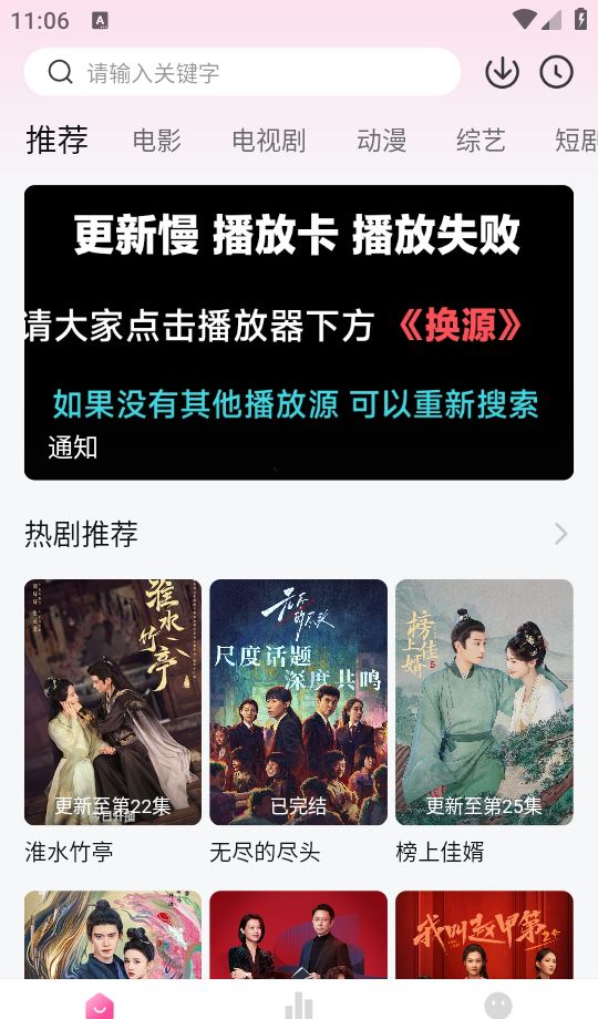 追剧喵app动漫播放入口