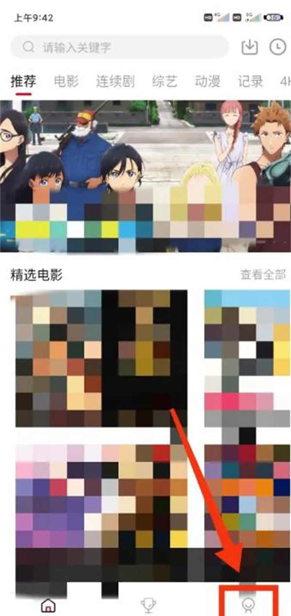 追剧喵app深色模式开启方法