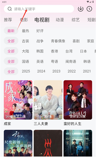 追剧喵app使用说明