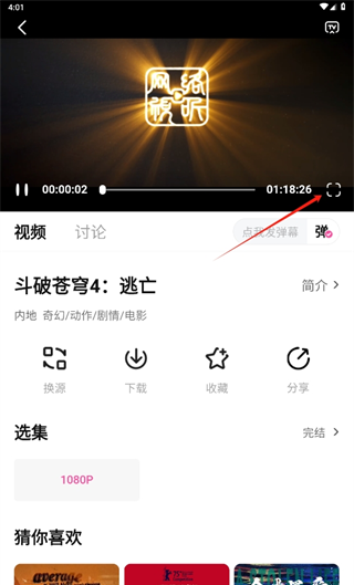 追剧喵app使用说明