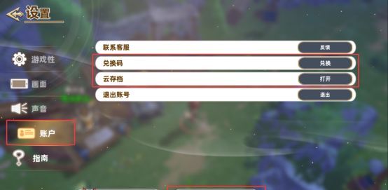 追迹迷城兑换码及使用方法