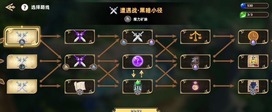 追迹迷城节点选择介绍