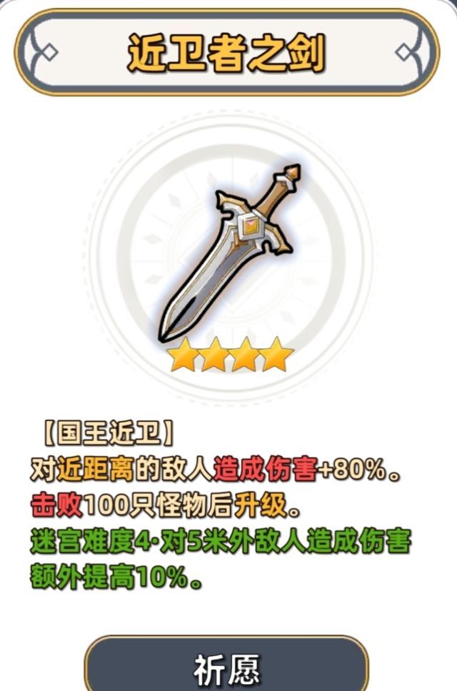 追迹迷城净化遗物抓取介绍