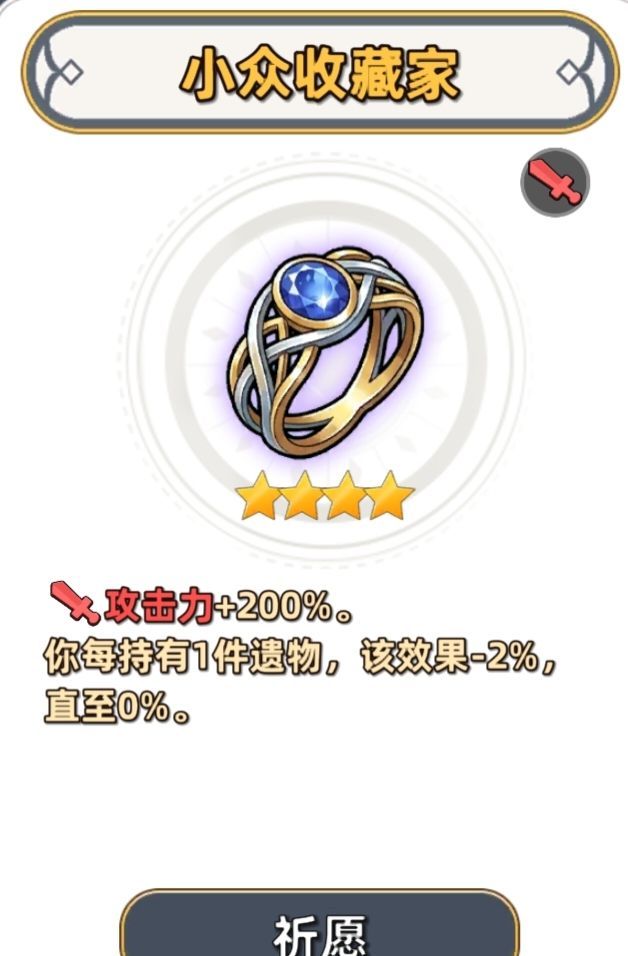 追迹迷城净化遗物抓取介绍
