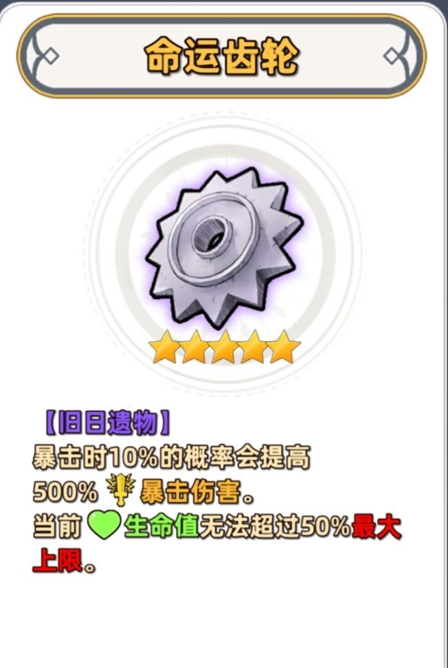 追迹迷城净化遗物抓取介绍