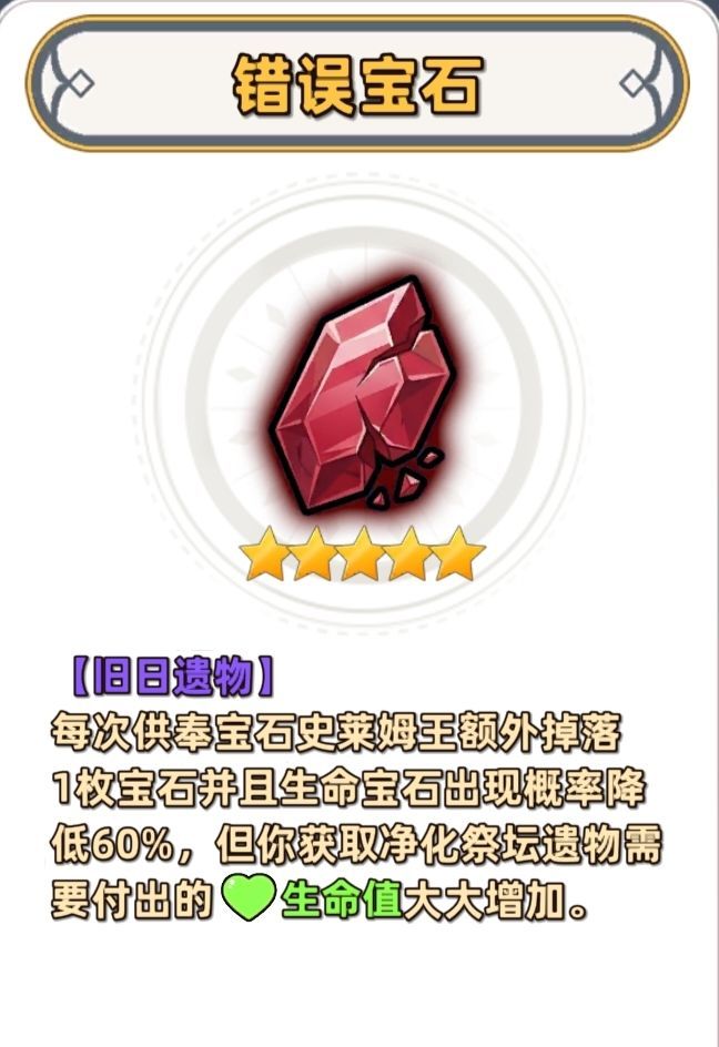 追迹迷城净化遗物抓取介绍