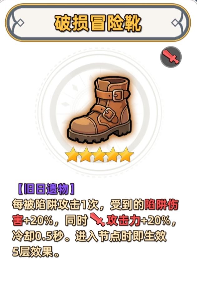 追迹迷城净化遗物抓取介绍