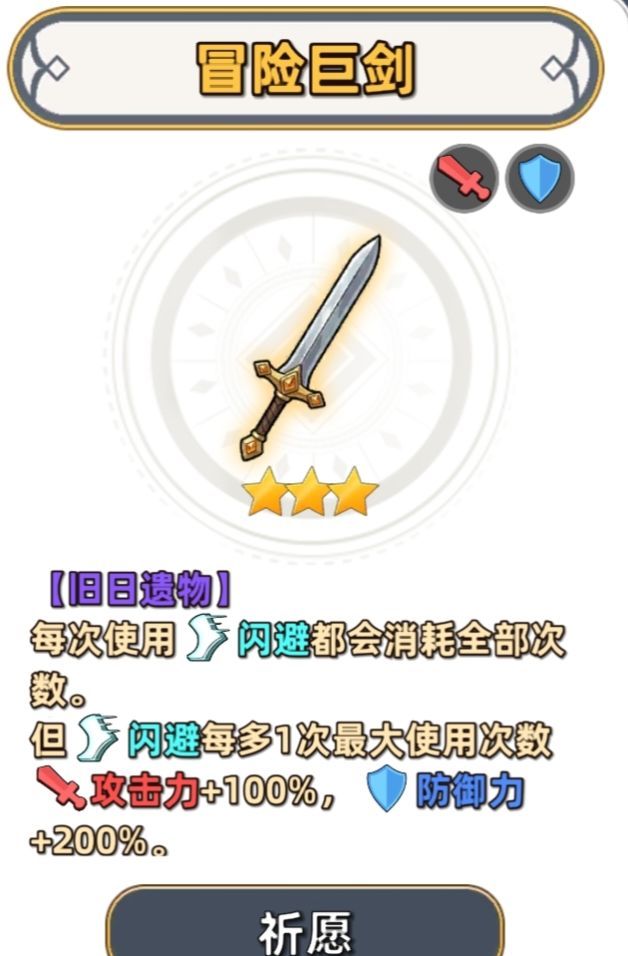 追迹迷城净化遗物抓取介绍