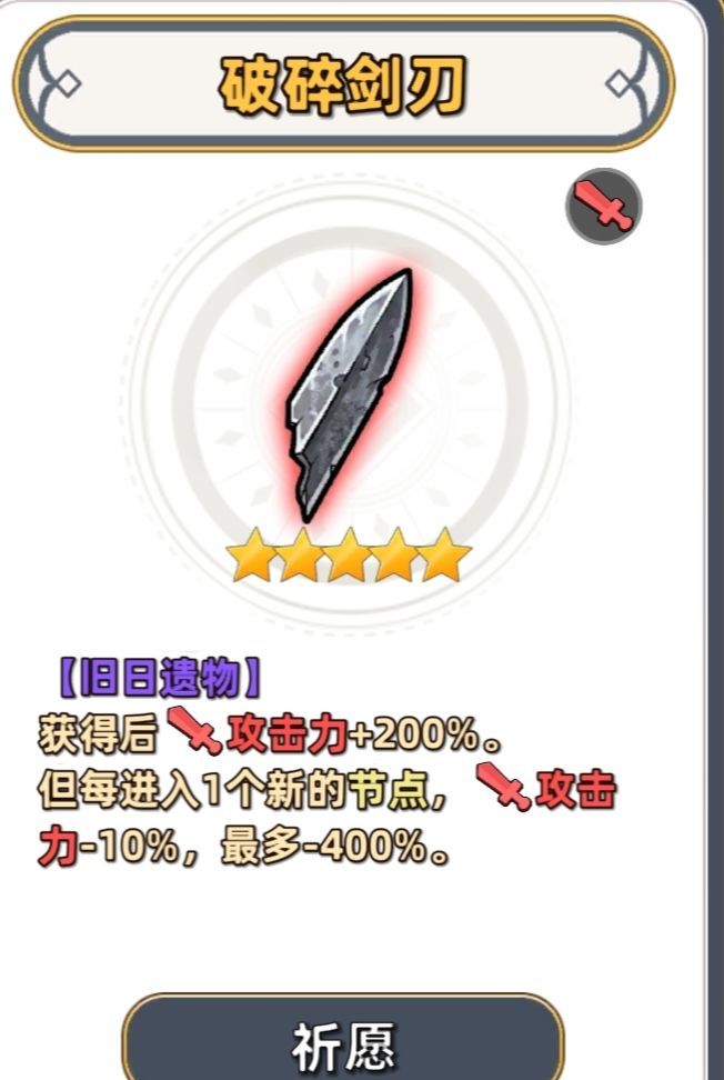 追迹迷城净化遗物抓取介绍