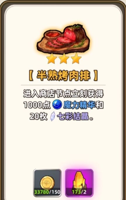 追迹迷城净化遗物抓取介绍