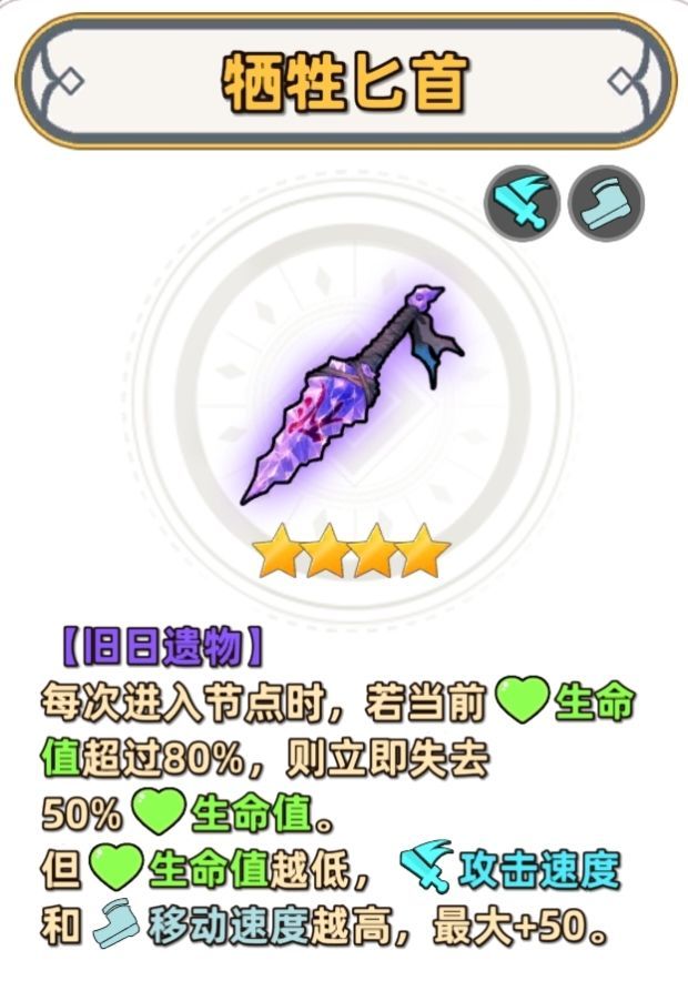 追迹迷城净化遗物抓取介绍
