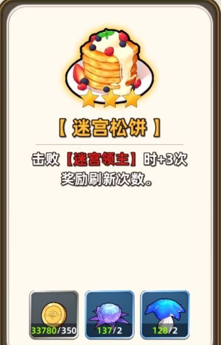 追迹迷城净化遗物抓取介绍