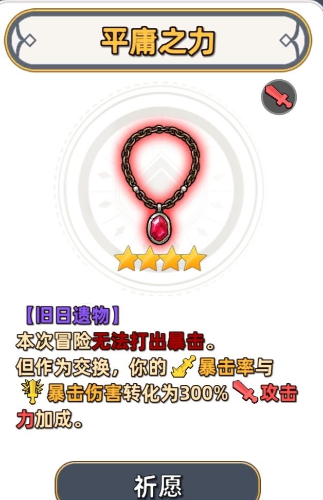 追迹迷城净化遗物抓取介绍