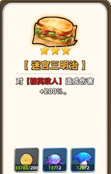 追迹迷城净化遗物抓取介绍
