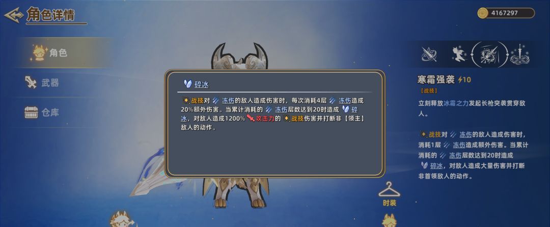 追迹迷城角色菲奥娜流派攻略