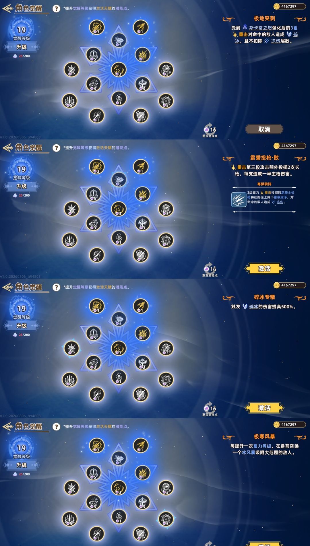 追迹迷城角色菲奥娜流派攻略