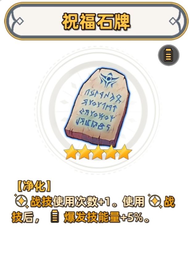 追迹迷城角色菲奥娜流派攻略