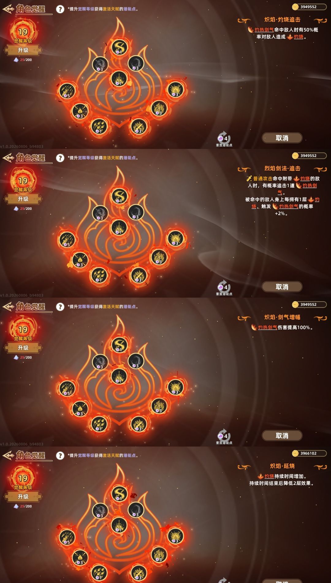 追迹迷城角色凯流派攻略