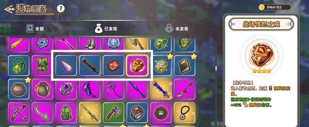 追迹迷城角色凯流派攻略