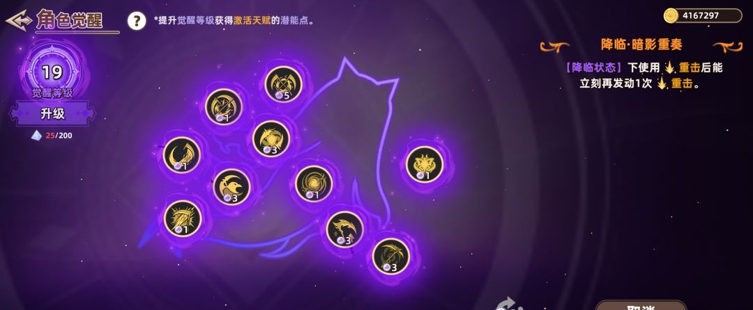 追迹迷城角色妮洛流派攻略