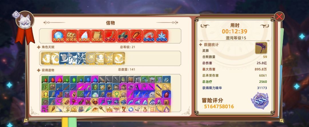 追迹迷城角色妮洛流派攻略