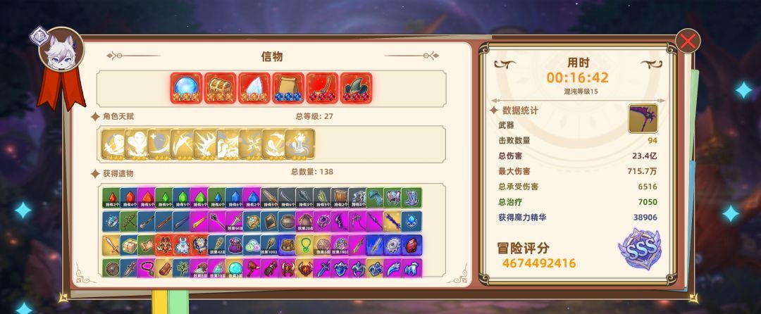 追迹迷城角色妮洛流派攻略