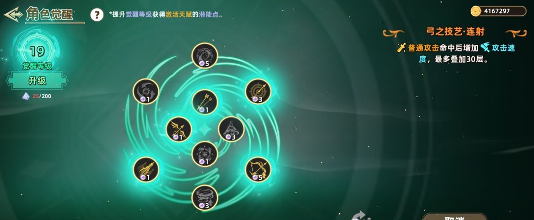 追迹迷城角色乌玛流派攻略