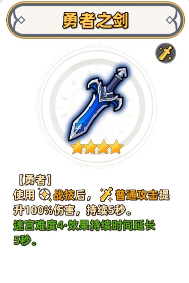 追迹迷城角色乌玛流派攻略